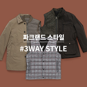  [남자트렌치코트]살 땐 한 벌, 입을 땐 세 벌!_파크랜드 3way