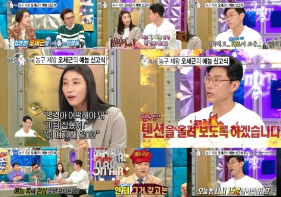 '라스' 오세근 "예능 진출 관심 있다" 솔직 고백…김구라 '잔소리 폭격' '라스' 오세근 "예능 진출 관심 있다" 솔직 고백…김구라 '잔소리 폭격'