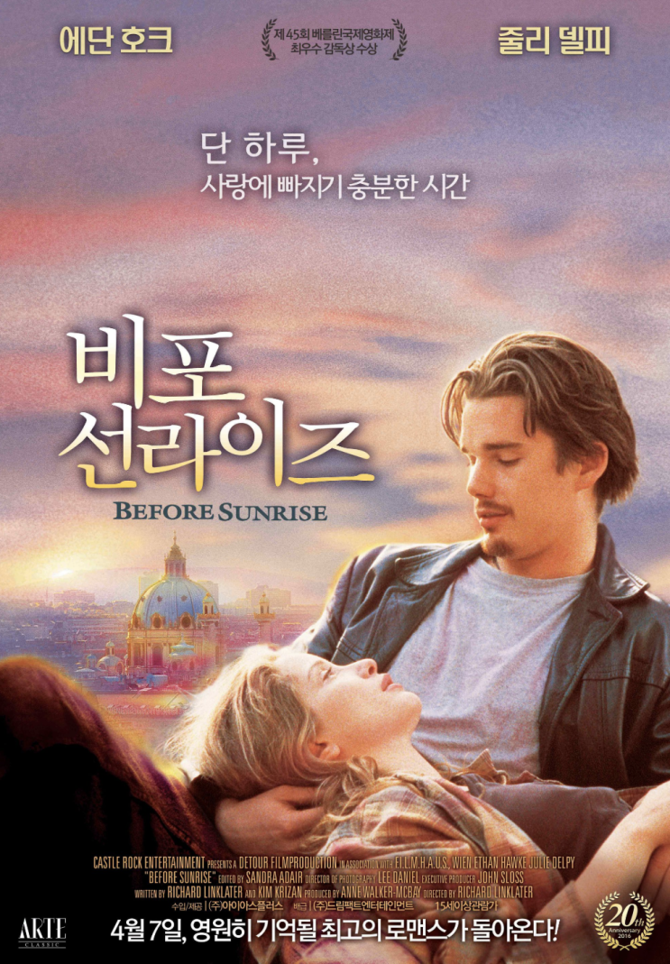  비포 선라이즈 ( 1995 )