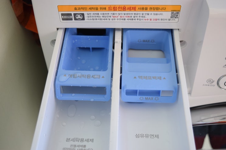  엘지트롬세탁기 한 달 사용후 청소하기