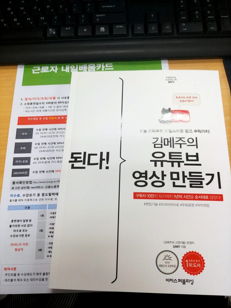  [내일배움카드] 영상편집과 유튜브 크리에이팅(프리미어,에펙)