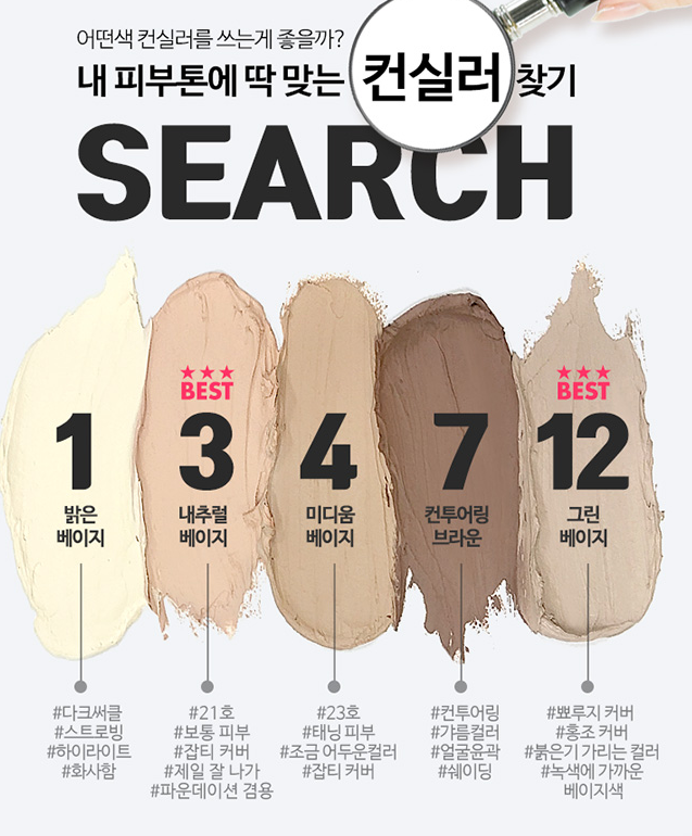  커버력좋은컨실러 마루빌츠 워터프루프 컨실러 할로윈메이크업