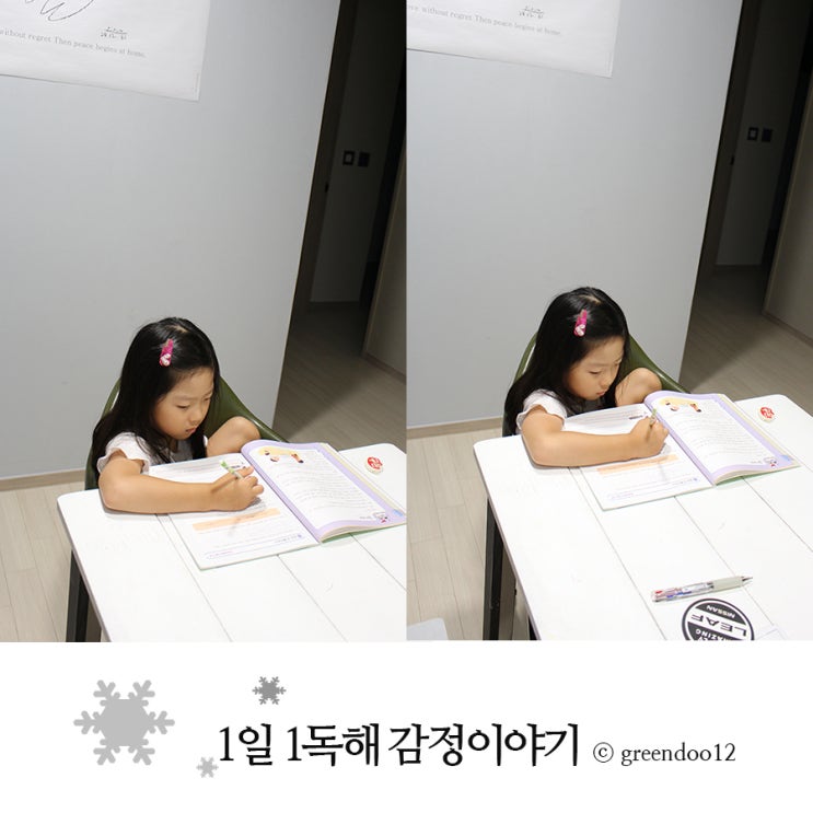  초등 독해 문제집 1일 1독해 감정 이야기, 여러 감정에 대해 느껴봐!
