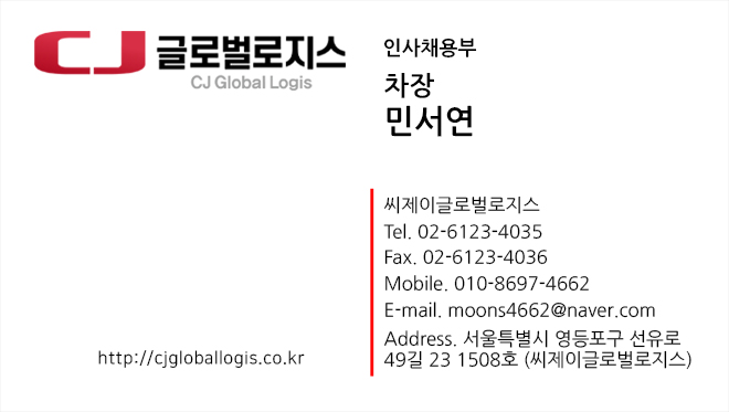  대전시전체/실수령482+@/CJ대한통운기사모집/초보,여성.동반가능/아파트전담/단순배송