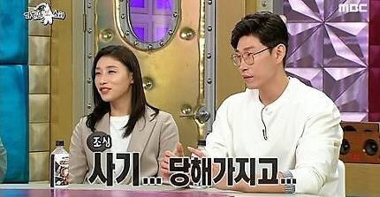 '라디오스타' 김연경·오세근 "지인에게 '억대' 사기, 아직 안 잡혔다"
