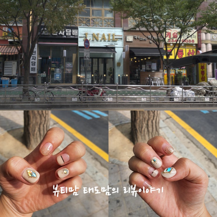  인계동네일 :: 짧은손톱 젤네일로 변신완료