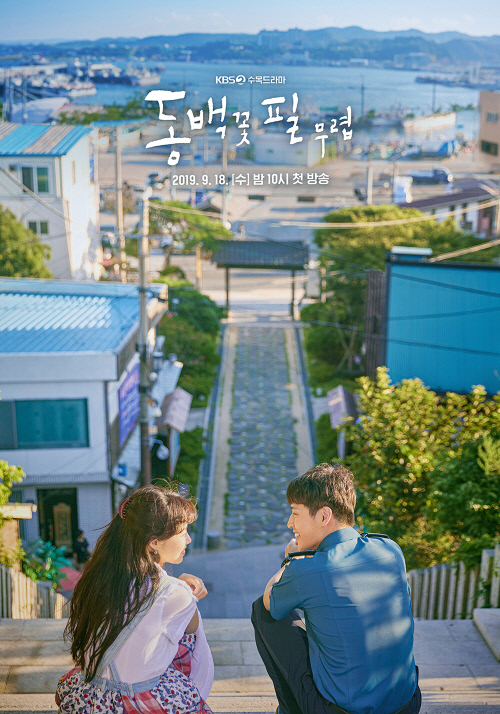  [[ KBS 수목드라마 동백꽃필무렵 13.14회 ]] CCTV // CCTV협조 // 황용식 // 강하늘 // 동백 // 공효진 // 김지석 // 강종렬