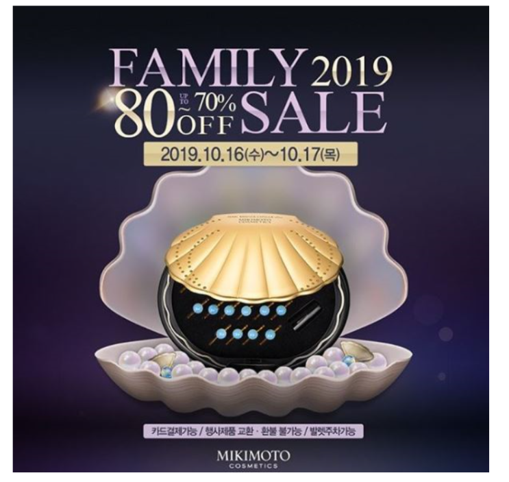  2019년 10월 16일 4년만의 패밀리세일  ^^ 미키모토 패밀리세일 최대 80프로