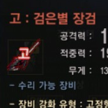  [검은사막] 간만에 쓰는 포스팅
