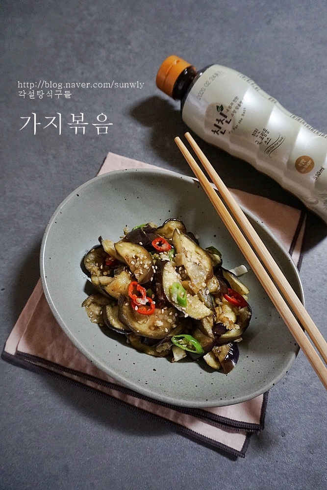  간장대신 친친소스 가지볶음 만드는 법 가지요리 대왕이네