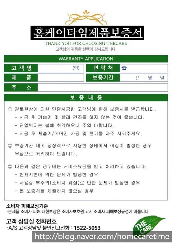 인천 벽지 곰팡이제거 결로방지및 단열벽지 시공