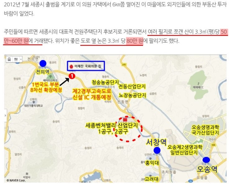  [목돈만들기]세종시전동면심중리토지매매 세종벤처밸리산업단지/이해찬민주당대표자택/제2경부고속도로 IC개통예정/2차선도로접한 현장