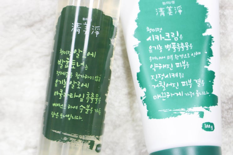  여드름화장품추천 촉촉히 충전중~