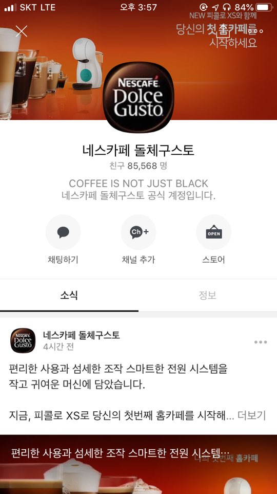  무료 카카오톡 이모티콘10월에도 귀엽게 시작!