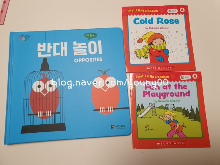  [키즈스콜레 100일독서_그물독서활동 7번째] 아티노리 색색깔깔 말랑 놀이터 _반대 놀이