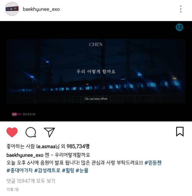  10.1~10.4일까지의 백현이 스케쥴 'ㅅ'