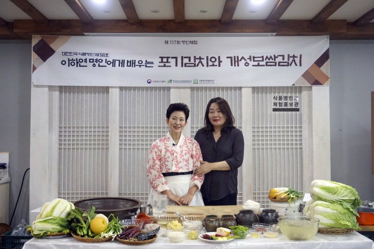  [제 114회 명인체험] 대한민국 식품명인 제 58호 이하연 명인님과 함께하는 김치 체험