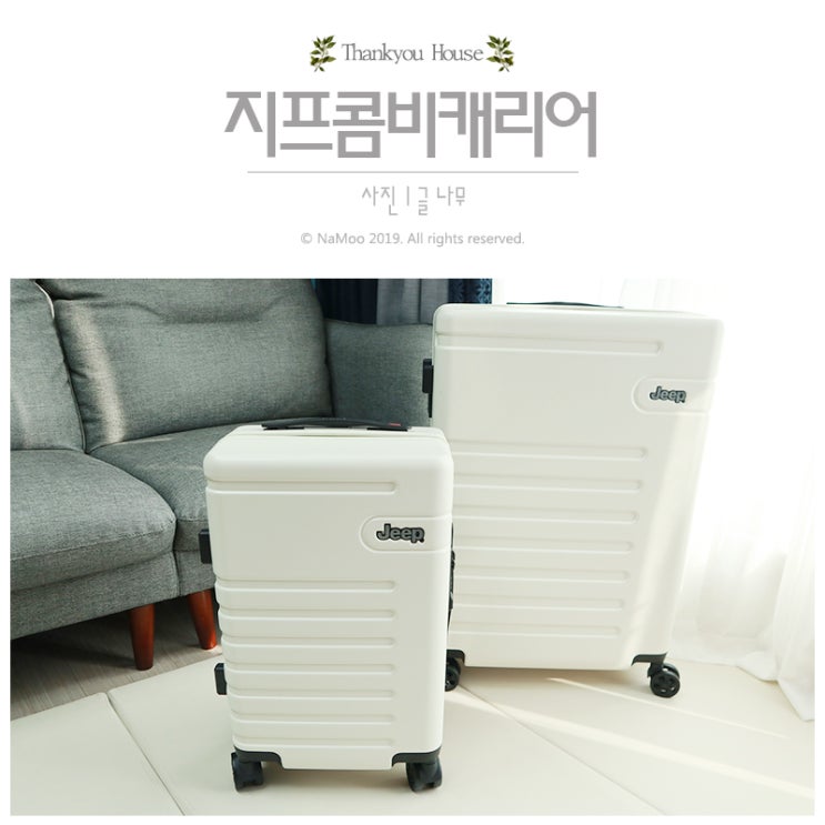  가족여행캐리어추천 지프 콤비캐리어 정말 예쁘다