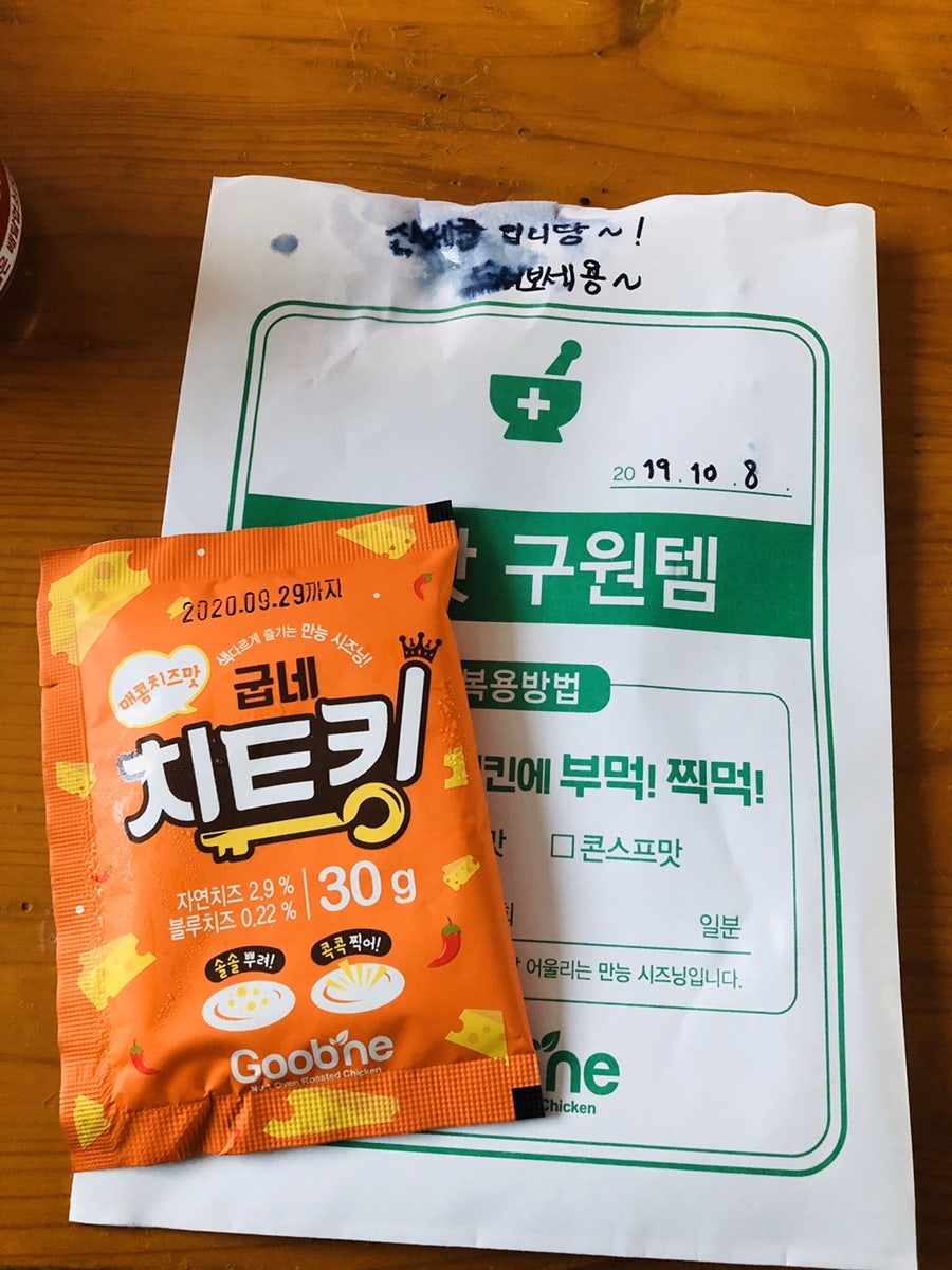 굽네치킨 초월점 사진 4