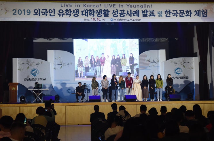영진전문대학교 2019 외국인 유학생의 날 개최