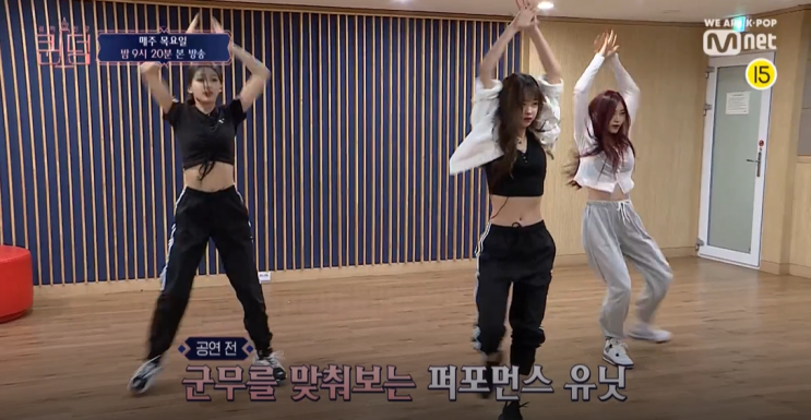  퀸덤 순위 3차 경연 보컬 퍼포먼스 유닛 무대 봄쩡 구오 아아 식스 퍼즐 효정 예인 유아 찬미 화사 솔라 케이 박봄 옷 퀸덤 3차 사전 경연 최종 순위 결과 7회