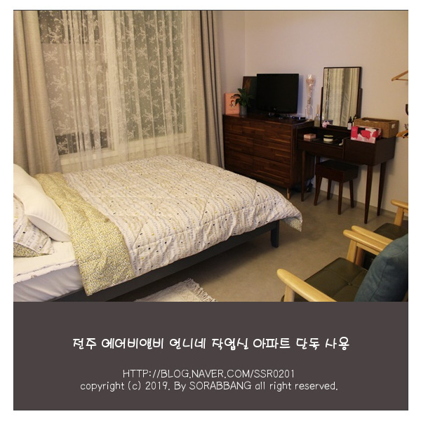 전주 에어비앤비 언니네작업실 아파트 단독사용 좋아요