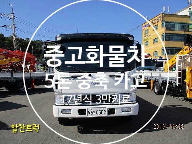  17년식 메가트럭 5톤 중축 카고 280마력 확인 필수!