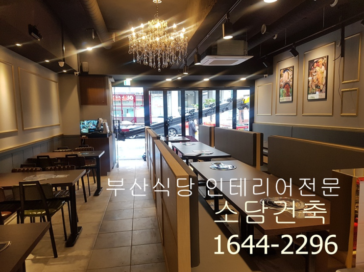  치킨전문점인테리어 담백한 느낌