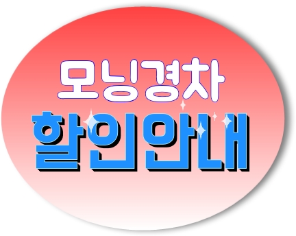  기아 모닝 2019 장기렌트 가격표가 100개월보다 더 좋은 이유