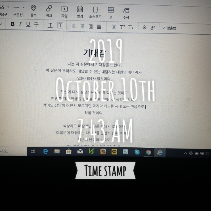  액션독서24기[매일 아침 써봤니?] 4일차 글쓰기