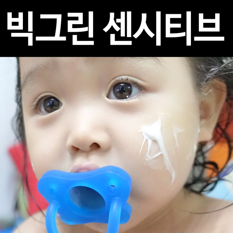  약산성 바디워시 베이비올인원 빅그린 센시티브 베이비 크림