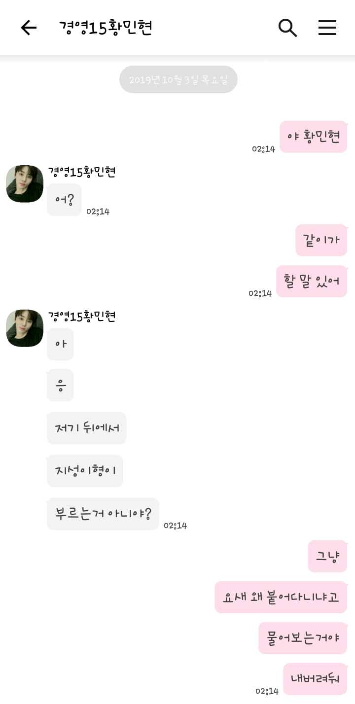  [워너원끼리 카톡하기] 비원대학교 034. 경기와 쇼가 있는 금요일