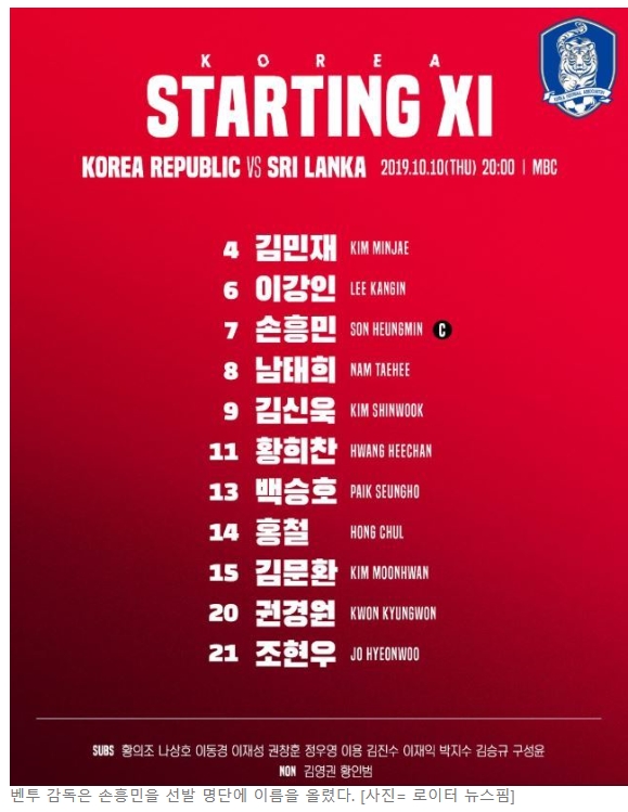  한국 VS 스리랑카 축구 경기 완전 재미있을 듯!