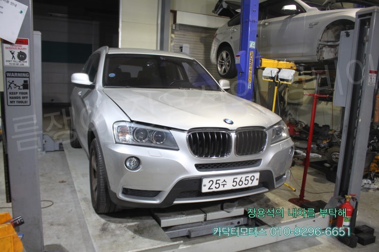  bmw f34 x3 2.0d 차량 일정주기가 된 차량의 메인터넌스 작업들 (5659)