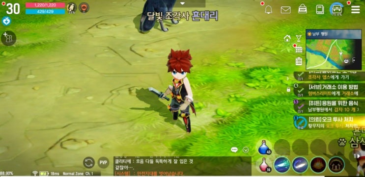 신작 모바일 게임 달빛조각사 마굴퀘스트,할로윈 호박 찾기
