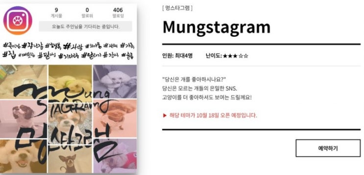  방탈출 400개 돌파 기념 목록 정리 !