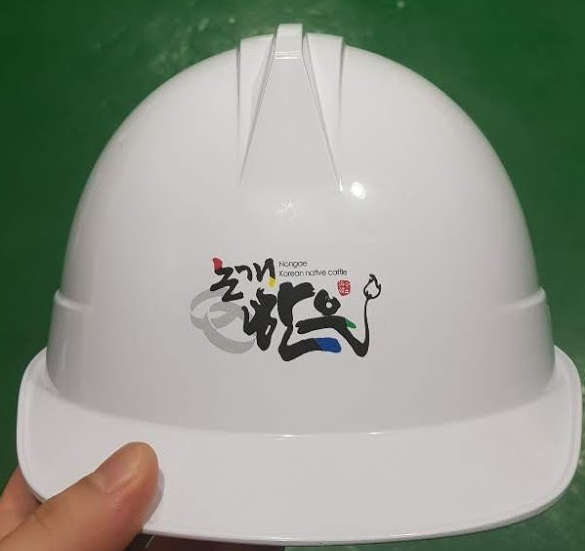  (주)공돈축산 논개한우 안전모