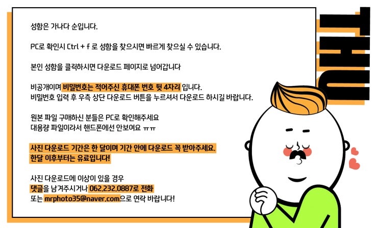  2019년 10월 10일 사진다운로드 목요일!