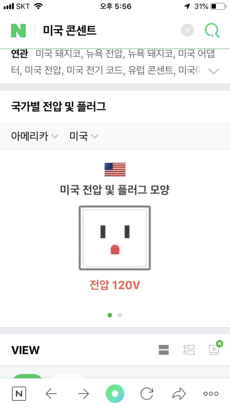  [LA] 미국 ‘로스앤젤레스 국제공항’ 아시아나 항공 이용 후기 / Sixt 렌트카 공항점