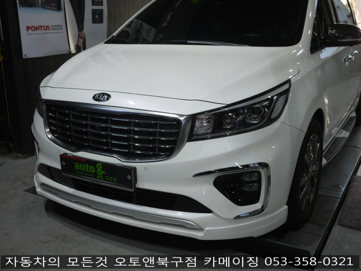  카니발 튜닝 전문점 오토앤북구점 카메이징                                       더뉴카니발 인스타 그릴 및 인스타 엠블럼 장착