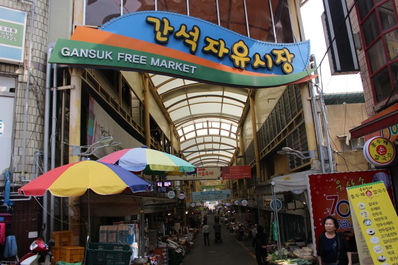 2019 전통시장 가을축제] 인천 간석자유시장 : 네이버 블로그