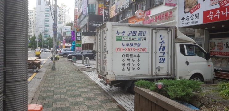  창원누수 깔끔한 해결!