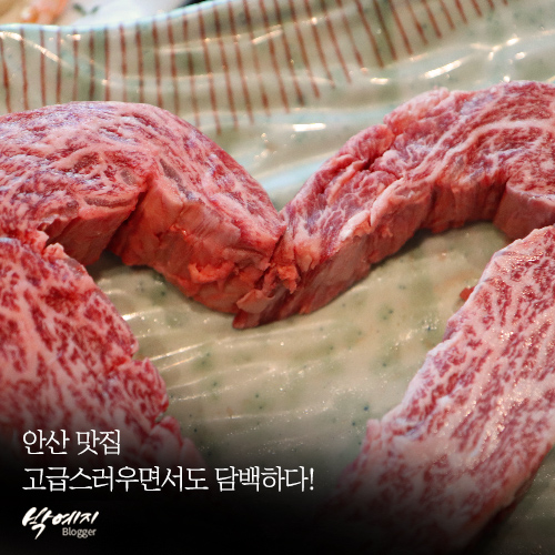  안산 맛집 고급스러우면서도 담백하다!