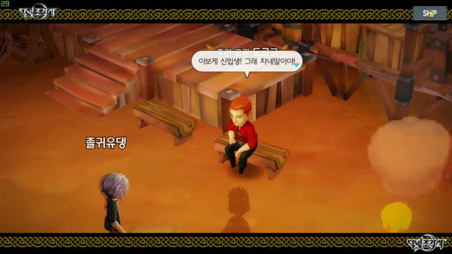  달빛조각사 1시간후기 검은사막 카툰버전이냐? 패키지에서 거른다