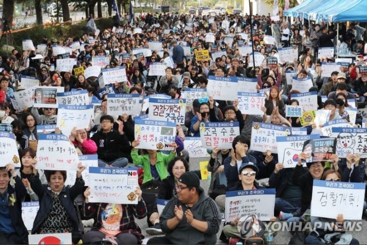  북유게 주최 - 10월 9일 여의도집회, 10월 19일부터 서초동집회