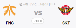  [롤드컵 그룹스테이지 preview] 1일차 일정 및 프리뷰. 첫 날부터 SKT, 담원 모두 출격.. 우지의 RNG, 베트남의 Levi!