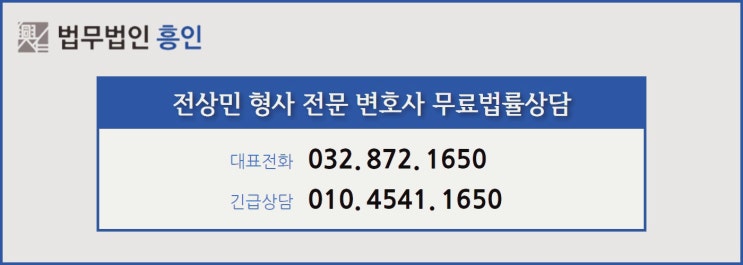 특수상해 합의금, 수천만 원 줘도 처벌받는 이유