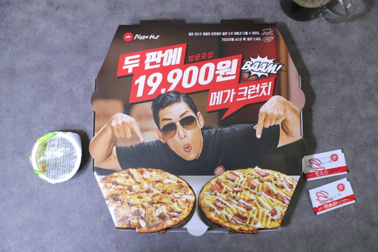  피자헛 치즈 추가 반값 메가크런치 추천메뉴 ^^