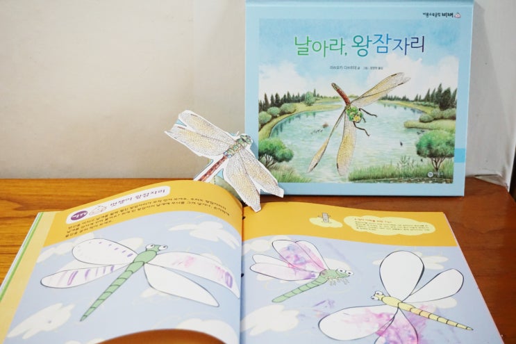  비룡소 북클럽'비버'- 5세 10월호 활용기①