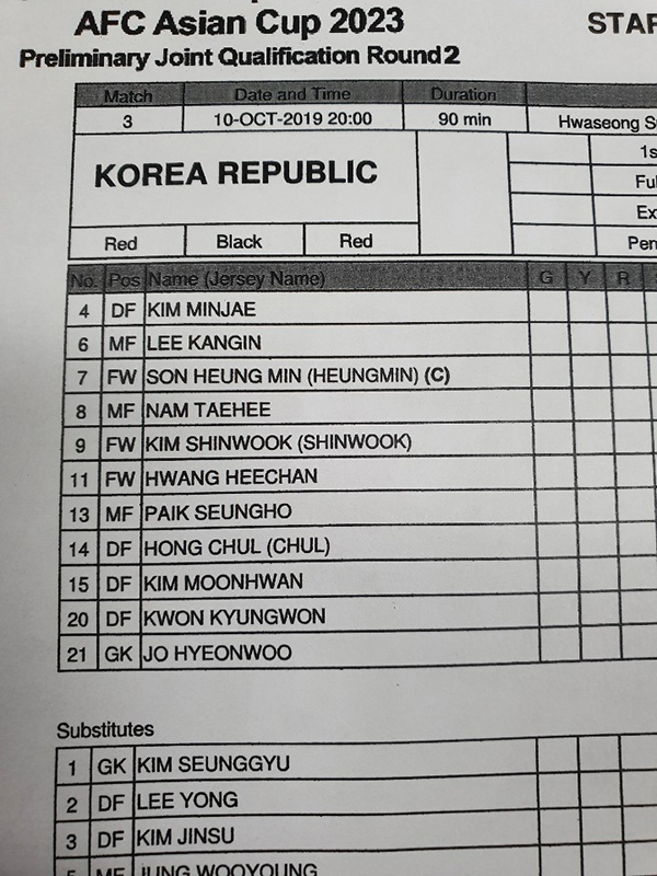 한국(대한민국) vs 스리랑카 선발 라인업 명단 발표